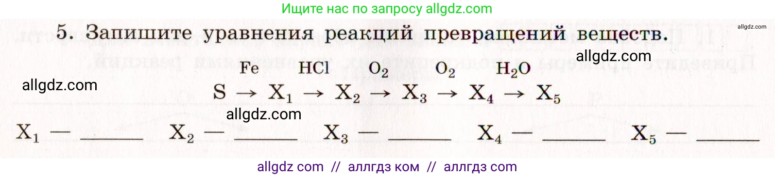 Химия, 11 класс рабочая тетрадь, авторы: Габриелян Олег Саргисович, Сладков Сергей Анатольевич, Остроумов Игорь Геннадьевич, издательство Просвещение, Москва, 2021, белого цвета, страница 70, номер 5, Условие