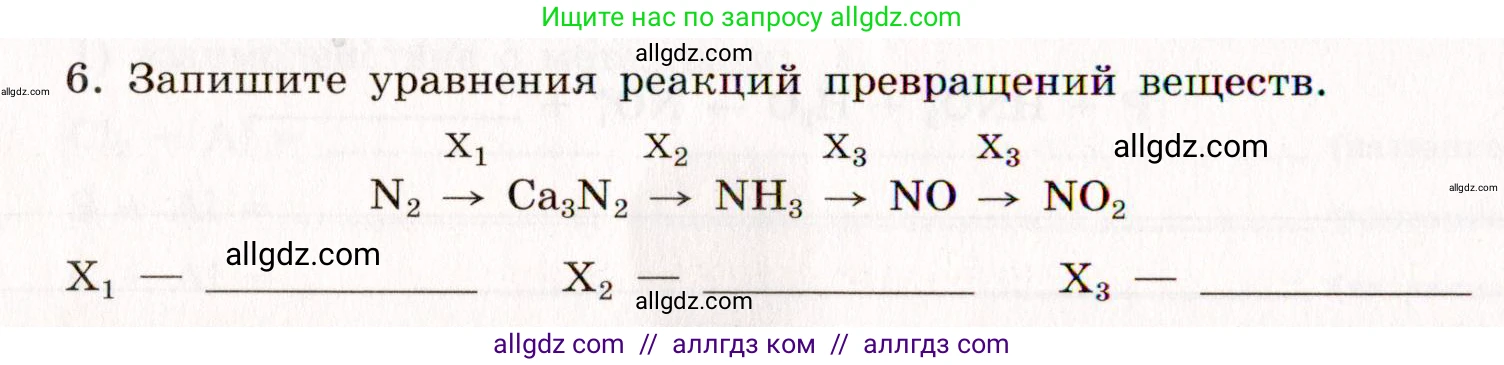 Химия, 11 класс рабочая тетрадь, авторы: Габриелян Олег Саргисович, Сладков Сергей Анатольевич, Остроумов Игорь Геннадьевич, издательство Просвещение, Москва, 2021, белого цвета, страница 70, номер 6, Условие