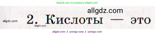 Химия, 11 класс рабочая тетрадь, авторы: Габриелян Олег Саргисович, Сладков Сергей Анатольевич, Остроумов Игорь Геннадьевич, издательство Просвещение, Москва, 2021, белого цвета, страница 71, номер 2, Условие