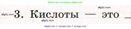 Химия, 11 класс рабочая тетрадь, авторы: Габриелян Олег Саргисович, Сладков Сергей Анатольевич, Остроумов Игорь Геннадьевич, издательство Просвещение, Москва, 2021, белого цвета, страница 71, номер 3, Условие