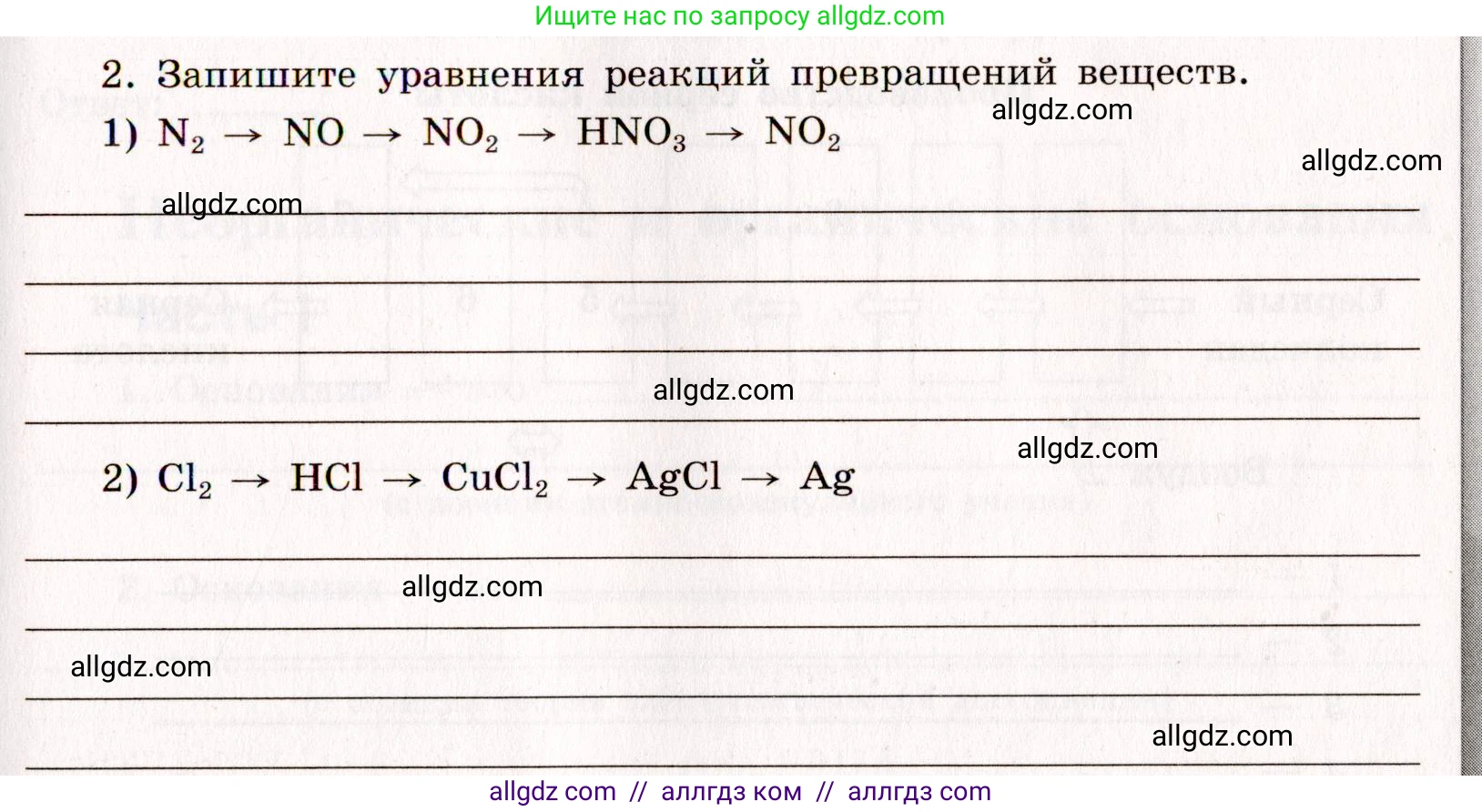 Химия, 11 класс рабочая тетрадь, авторы: Габриелян Олег Саргисович, Сладков Сергей Анатольевич, Остроумов Игорь Геннадьевич, издательство Просвещение, Москва, 2021, белого цвета, страница 73, номер 2, Условие