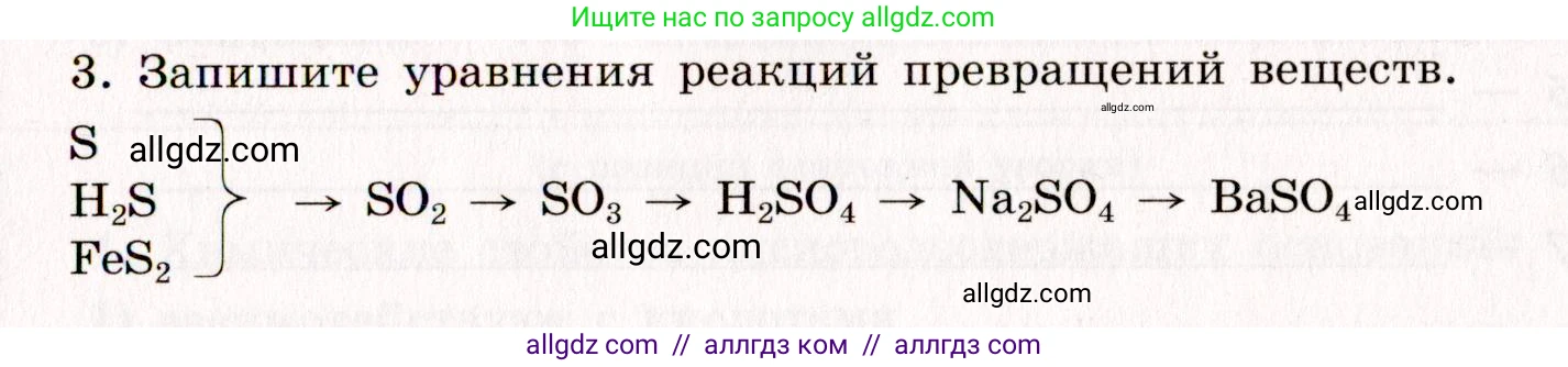 Химия, 11 класс рабочая тетрадь, авторы: Габриелян Олег Саргисович, Сладков Сергей Анатольевич, Остроумов Игорь Геннадьевич, издательство Просвещение, Москва, 2021, белого цвета, страница 73, номер 3, Условие