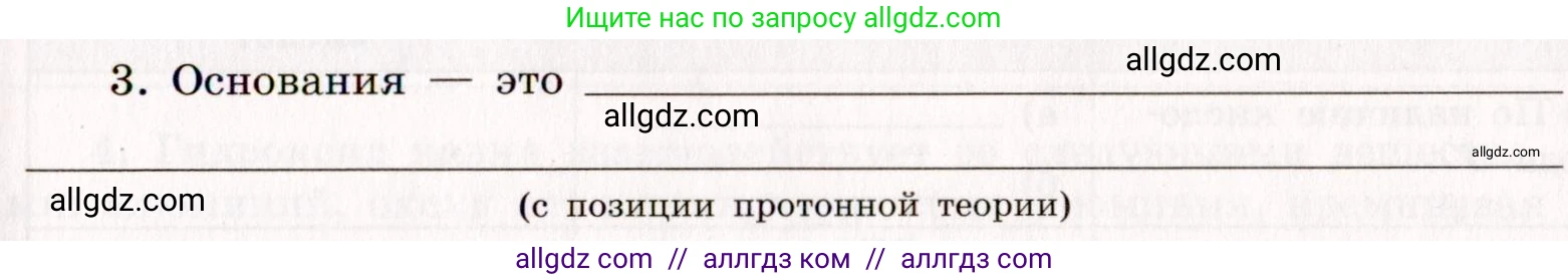 Химия, 11 класс рабочая тетрадь, авторы: Габриелян Олег Саргисович, Сладков Сергей Анатольевич, Остроумов Игорь Геннадьевич, издательство Просвещение, Москва, 2021, белого цвета, страница 75, номер 3, Условие
