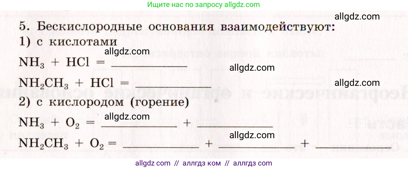 Химия, 11 класс рабочая тетрадь, авторы: Габриелян Олег Саргисович, Сладков Сергей Анатольевич, Остроумов Игорь Геннадьевич, издательство Просвещение, Москва, 2021, белого цвета, страница 76, номер 5, Условие