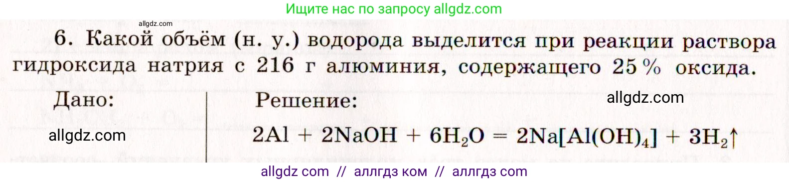 Химия, 11 класс рабочая тетрадь, авторы: Габриелян Олег Саргисович, Сладков Сергей Анатольевич, Остроумов Игорь Геннадьевич, издательство Просвещение, Москва, 2021, белого цвета, страница 78, номер 6, Условие
