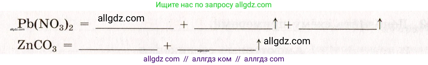 Химия, 11 класс рабочая тетрадь, авторы: Габриелян Олег Саргисович, Сладков Сергей Анатольевич, Остроумов Игорь Геннадьевич, издательство Просвещение, Москва, 2021, белого цвета, страница 79, номер 3, Условие (продолжение 2)
