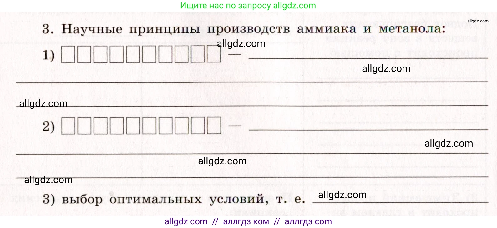 Химия, 11 класс рабочая тетрадь, авторы: Габриелян Олег Саргисович, Сладков Сергей Анатольевич, Остроумов Игорь Геннадьевич, издательство Просвещение, Москва, 2021, белого цвета, страница 88, номер 3, Условие