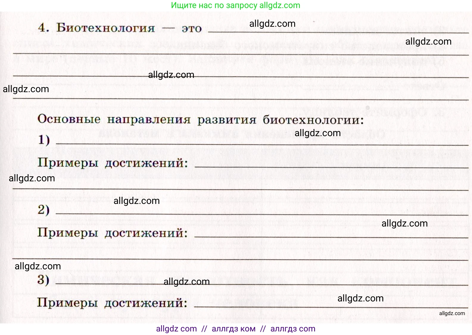 Химия, 11 класс рабочая тетрадь, авторы: Габриелян Олег Саргисович, Сладков Сергей Анатольевич, Остроумов Игорь Геннадьевич, издательство Просвещение, Москва, 2021, белого цвета, страница 89, номер 4, Условие