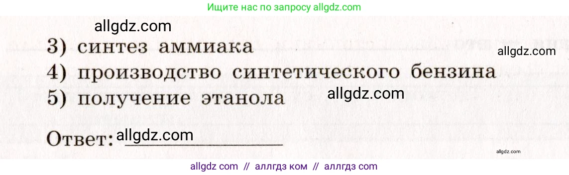 Химия, 11 класс рабочая тетрадь, авторы: Габриелян Олег Саргисович, Сладков Сергей Анатольевич, Остроумов Игорь Геннадьевич, издательство Просвещение, Москва, 2021, белого цвета, страница 89, номер 2, Условие (продолжение 2)