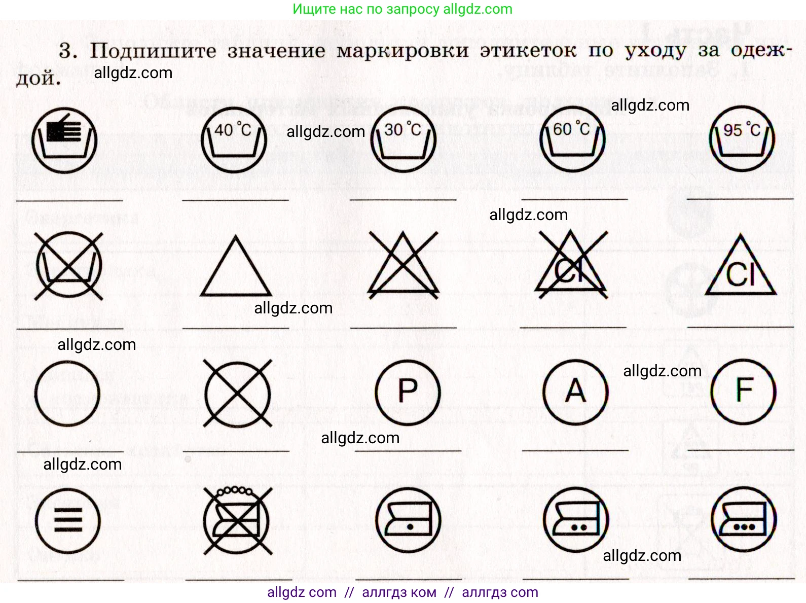Химия, 11 класс рабочая тетрадь, авторы: Габриелян Олег Саргисович, Сладков Сергей Анатольевич, Остроумов Игорь Геннадьевич, издательство Просвещение, Москва, 2021, белого цвета, страница 92, номер 3, Условие