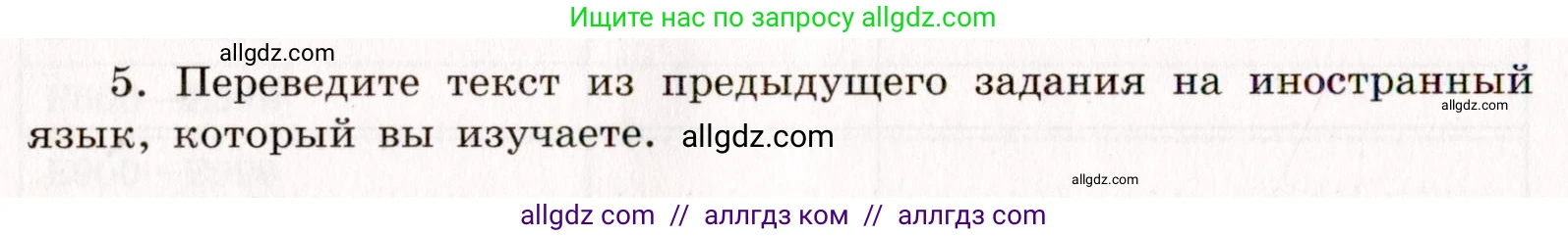 Химия, 11 класс рабочая тетрадь, авторы: Габриелян Олег Саргисович, Сладков Сергей Анатольевич, Остроумов Игорь Геннадьевич, издательство Просвещение, Москва, 2021, белого цвета, страница 94, номер 5, Условие