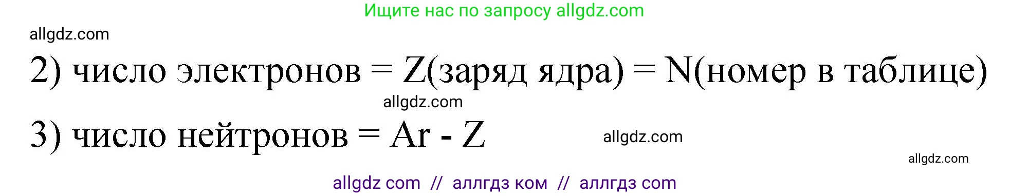 Химия, 11 класс рабочая тетрадь, авторы: Габриелян Олег Саргисович, Сладков Сергей Анатольевич, Остроумов Игорь Геннадьевич, издательство Просвещение, Москва, 2021, белого цвета, страница 4, номер 3, Решение (продолжение 2)