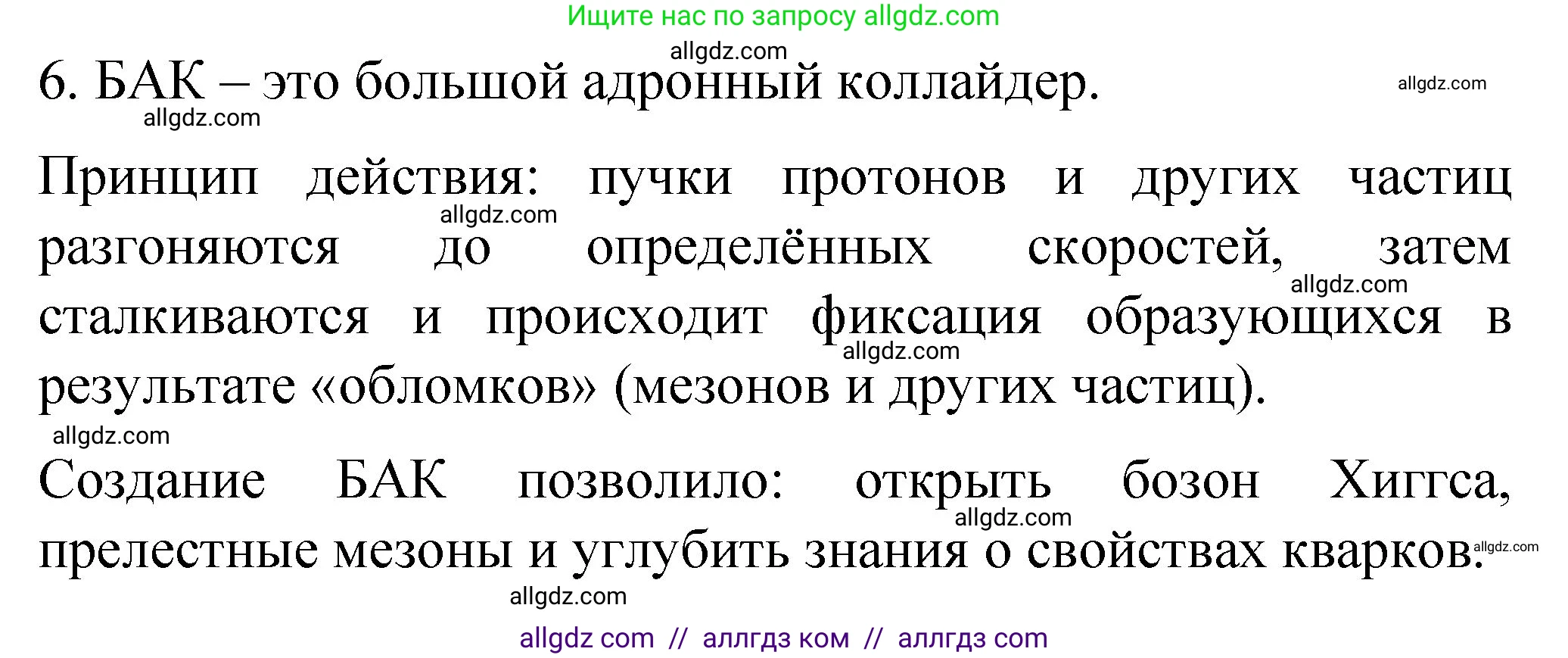 Химия, 11 класс рабочая тетрадь, авторы: Габриелян Олег Саргисович, Сладков Сергей Анатольевич, Остроумов Игорь Геннадьевич, издательство Просвещение, Москва, 2021, белого цвета, страница 5, номер 6, Решение