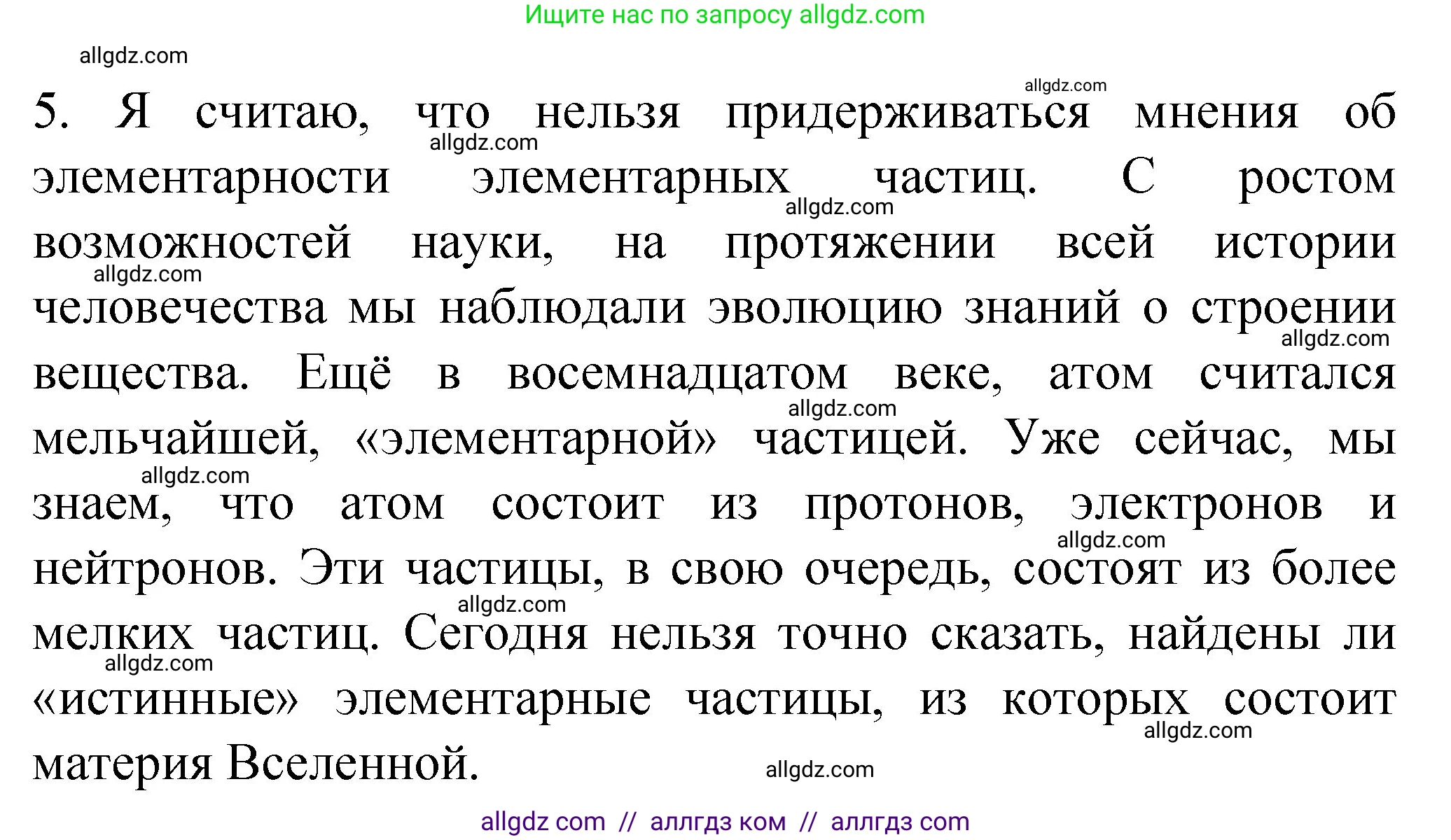 Химия, 11 класс рабочая тетрадь, авторы: Габриелян Олег Саргисович, Сладков Сергей Анатольевич, Остроумов Игорь Геннадьевич, издательство Просвещение, Москва, 2021, белого цвета, страница 7, номер 5, Решение