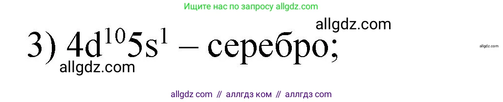 Химия, 11 класс рабочая тетрадь, авторы: Габриелян Олег Саргисович, Сладков Сергей Анатольевич, Остроумов Игорь Геннадьевич, издательство Просвещение, Москва, 2021, белого цвета, страница 10, номер 2, Решение (продолжение 2)
