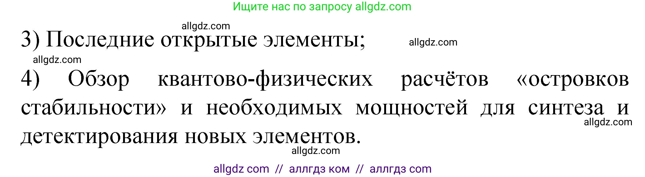 Химия, 11 класс рабочая тетрадь, авторы: Габриелян Олег Саргисович, Сладков Сергей Анатольевич, Остроумов Игорь Геннадьевич, издательство Просвещение, Москва, 2021, белого цвета, страница 11, номер 6, Решение (продолжение 2)