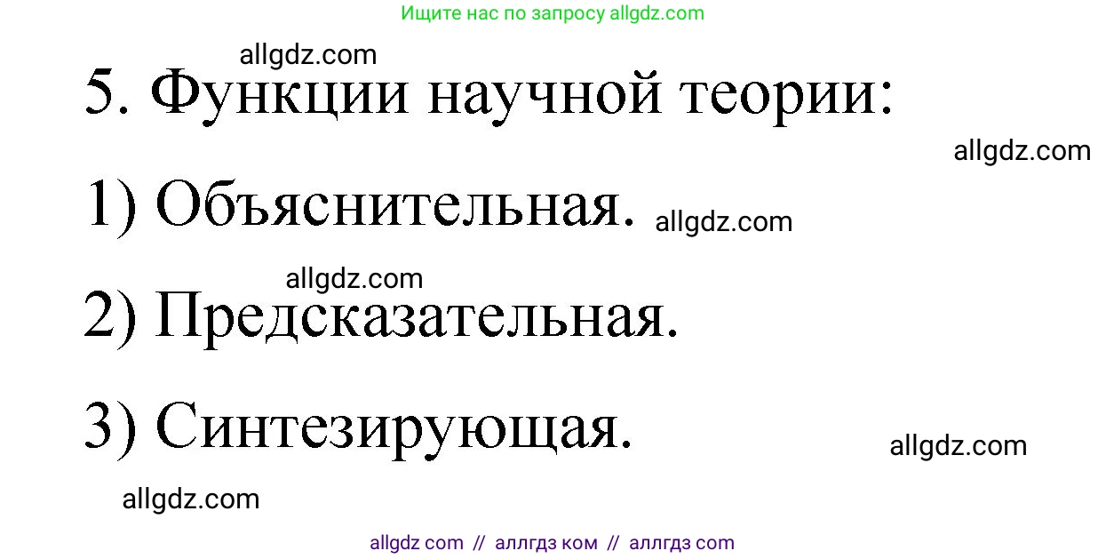 Химия, 11 класс рабочая тетрадь, авторы: Габриелян Олег Саргисович, Сладков Сергей Анатольевич, Остроумов Игорь Геннадьевич, издательство Просвещение, Москва, 2021, белого цвета, страница 13, номер 5, Решение