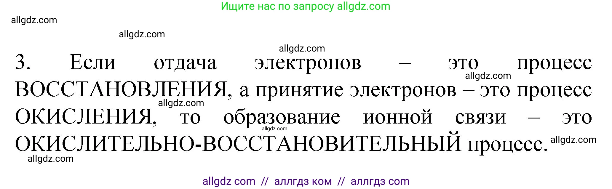 Химия, 11 класс рабочая тетрадь, авторы: Габриелян Олег Саргисович, Сладков Сергей Анатольевич, Остроумов Игорь Геннадьевич, издательство Просвещение, Москва, 2021, белого цвета, страница 15, номер 3, Решение