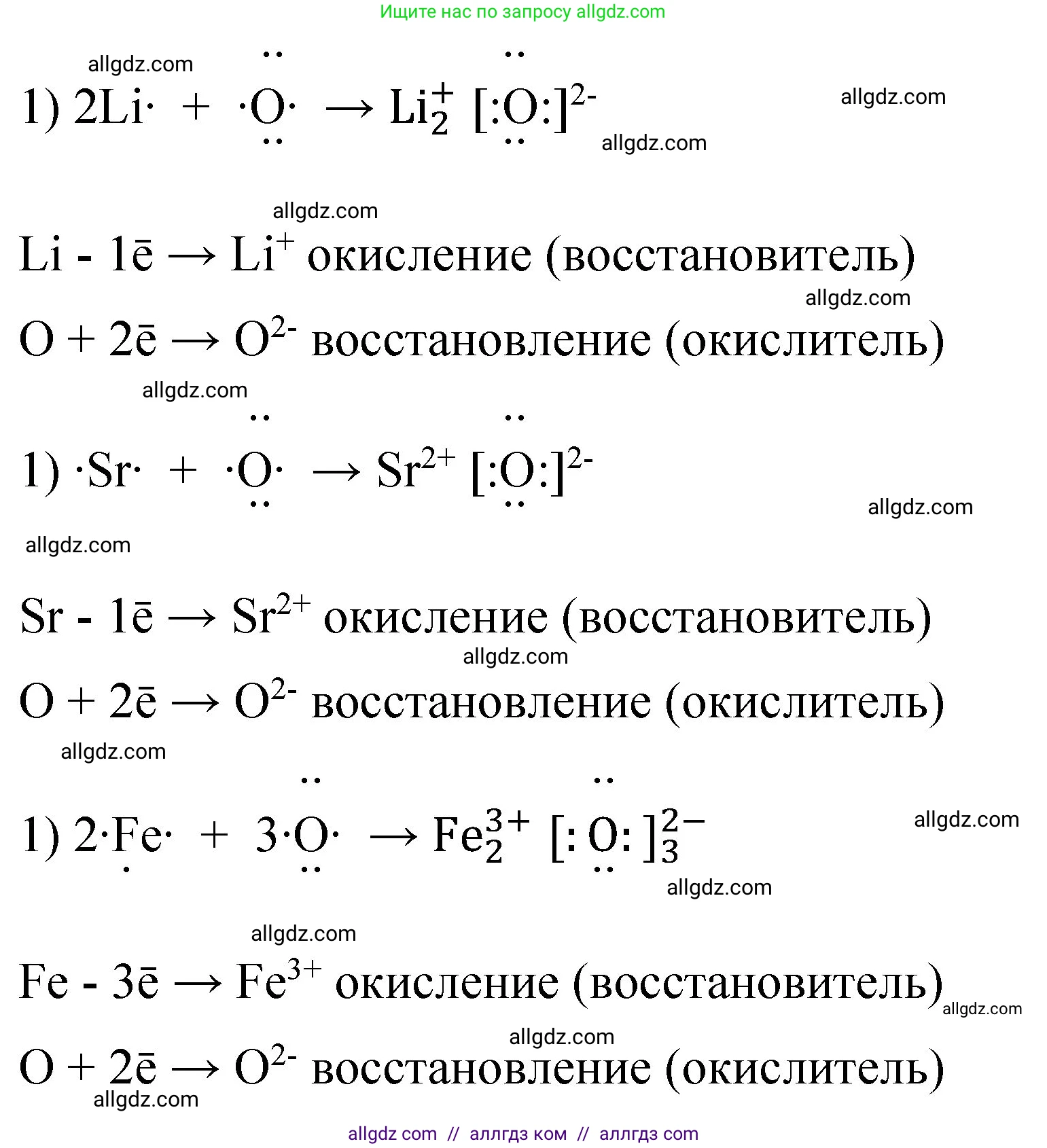 Химия, 11 класс рабочая тетрадь, авторы: Габриелян Олег Саргисович, Сладков Сергей Анатольевич, Остроумов Игорь Геннадьевич, издательство Просвещение, Москва, 2021, белого цвета, страница 17, номер 2, Решение (продолжение 2)