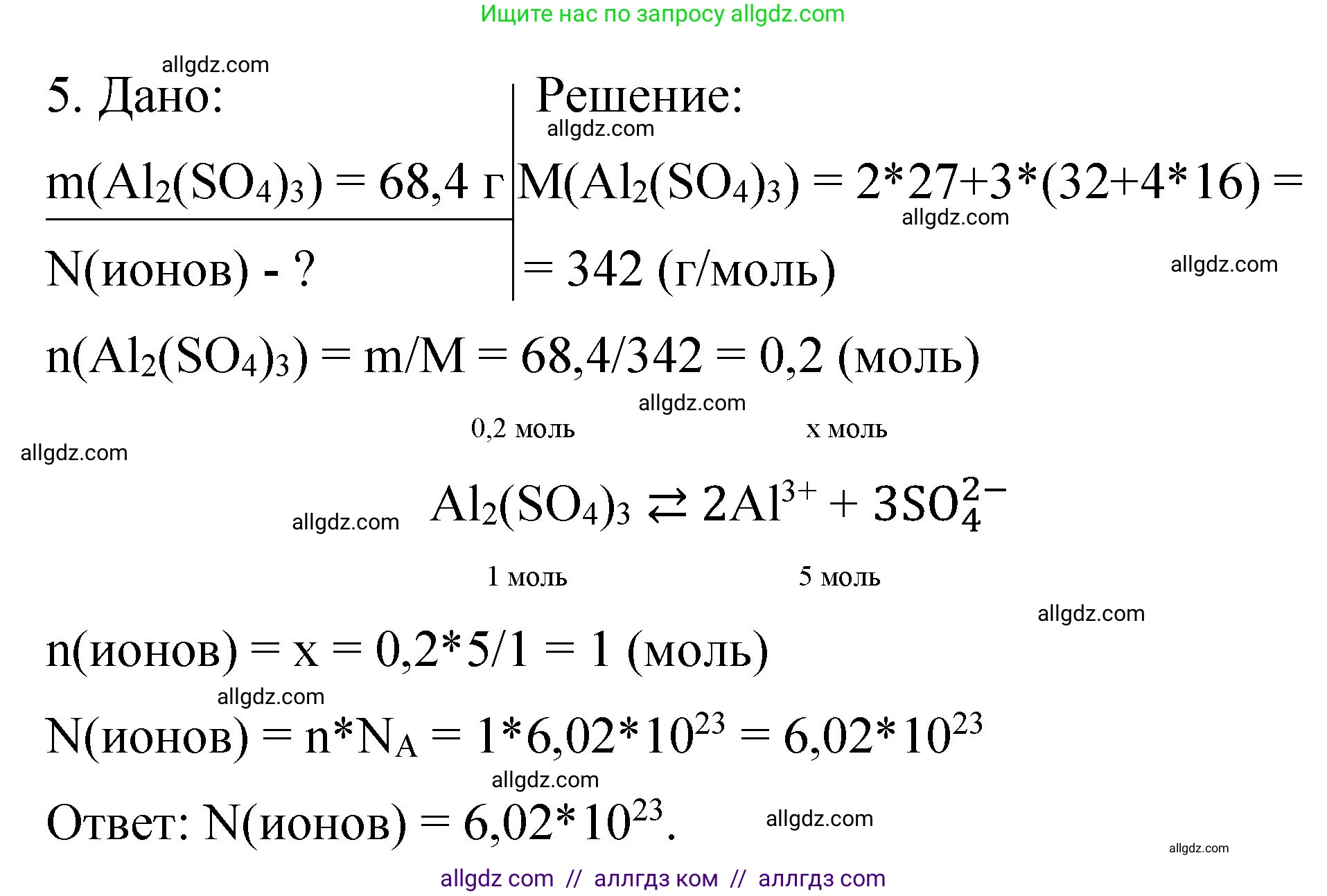 Химия, 11 класс рабочая тетрадь, авторы: Габриелян Олег Саргисович, Сладков Сергей Анатольевич, Остроумов Игорь Геннадьевич, издательство Просвещение, Москва, 2021, белого цвета, страница 18, номер 5, Решение