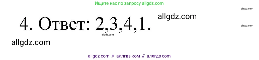 Химия, 11 класс рабочая тетрадь, авторы: Габриелян Олег Саргисович, Сладков Сергей Анатольевич, Остроумов Игорь Геннадьевич, издательство Просвещение, Москва, 2021, белого цвета, страница 21, номер 4, Решение
