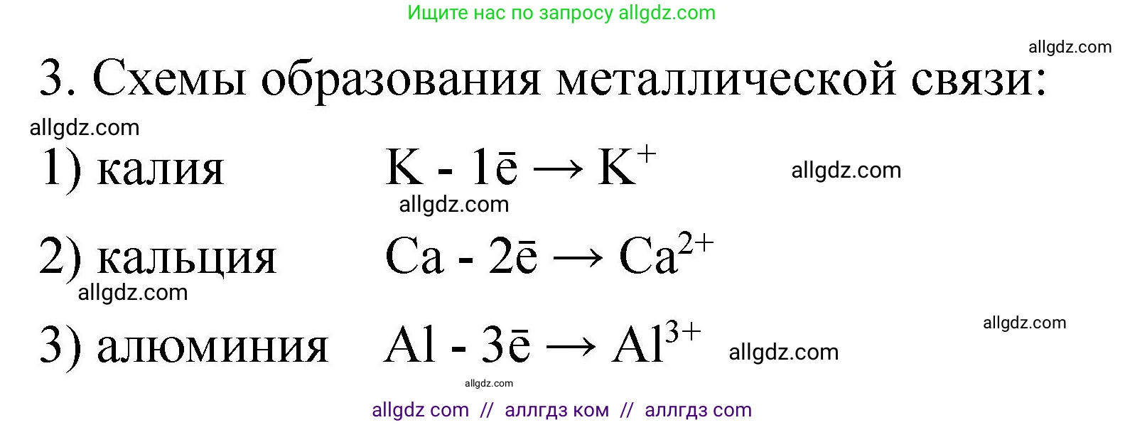 Химия, 11 класс рабочая тетрадь, авторы: Габриелян Олег Саргисович, Сладков Сергей Анатольевич, Остроумов Игорь Геннадьевич, издательство Просвещение, Москва, 2021, белого цвета, страница 23, номер 3, Решение