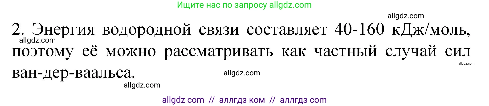 Химия, 11 класс рабочая тетрадь, авторы: Габриелян Олег Саргисович, Сладков Сергей Анатольевич, Остроумов Игорь Геннадьевич, издательство Просвещение, Москва, 2021, белого цвета, страница 25, номер 2, Решение