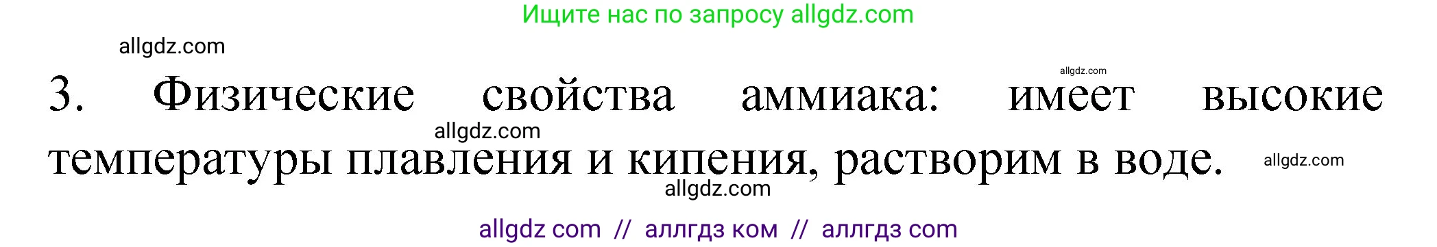 Химия, 11 класс рабочая тетрадь, авторы: Габриелян Олег Саргисович, Сладков Сергей Анатольевич, Остроумов Игорь Геннадьевич, издательство Просвещение, Москва, 2021, белого цвета, страница 27, номер 3, Решение