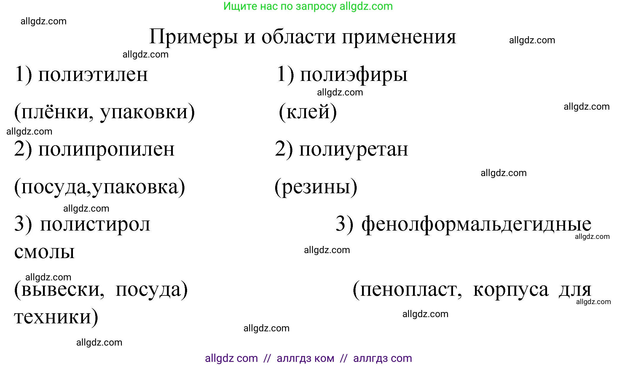 Химия, 11 класс рабочая тетрадь, авторы: Габриелян Олег Саргисович, Сладков Сергей Анатольевич, Остроумов Игорь Геннадьевич, издательство Просвещение, Москва, 2021, белого цвета, страница 29, номер 1, Решение (продолжение 2)
