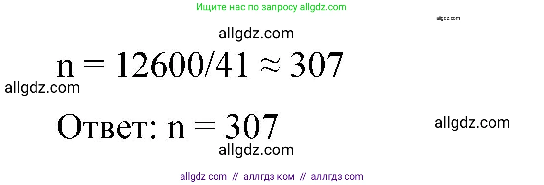 Химия, 11 класс рабочая тетрадь, авторы: Габриелян Олег Саргисович, Сладков Сергей Анатольевич, Остроумов Игорь Геннадьевич, издательство Просвещение, Москва, 2021, белого цвета, страница 31, номер 6, Решение (продолжение 2)