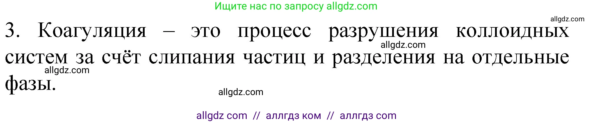 Химия, 11 класс рабочая тетрадь, авторы: Габриелян Олег Саргисович, Сладков Сергей Анатольевич, Остроумов Игорь Геннадьевич, издательство Просвещение, Москва, 2021, белого цвета, страница 34, номер 3, Решение