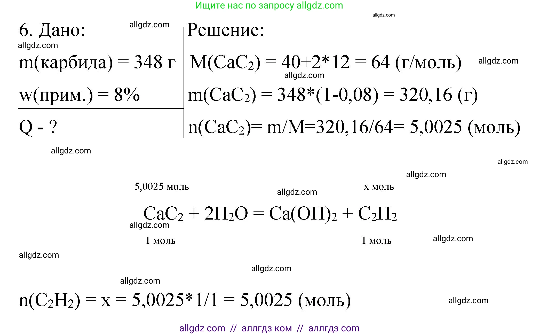 Химия, 11 класс рабочая тетрадь, авторы: Габриелян Олег Саргисович, Сладков Сергей Анатольевич, Остроумов Игорь Геннадьевич, издательство Просвещение, Москва, 2021, белого цвета, страница 41, номер 6, Решение
