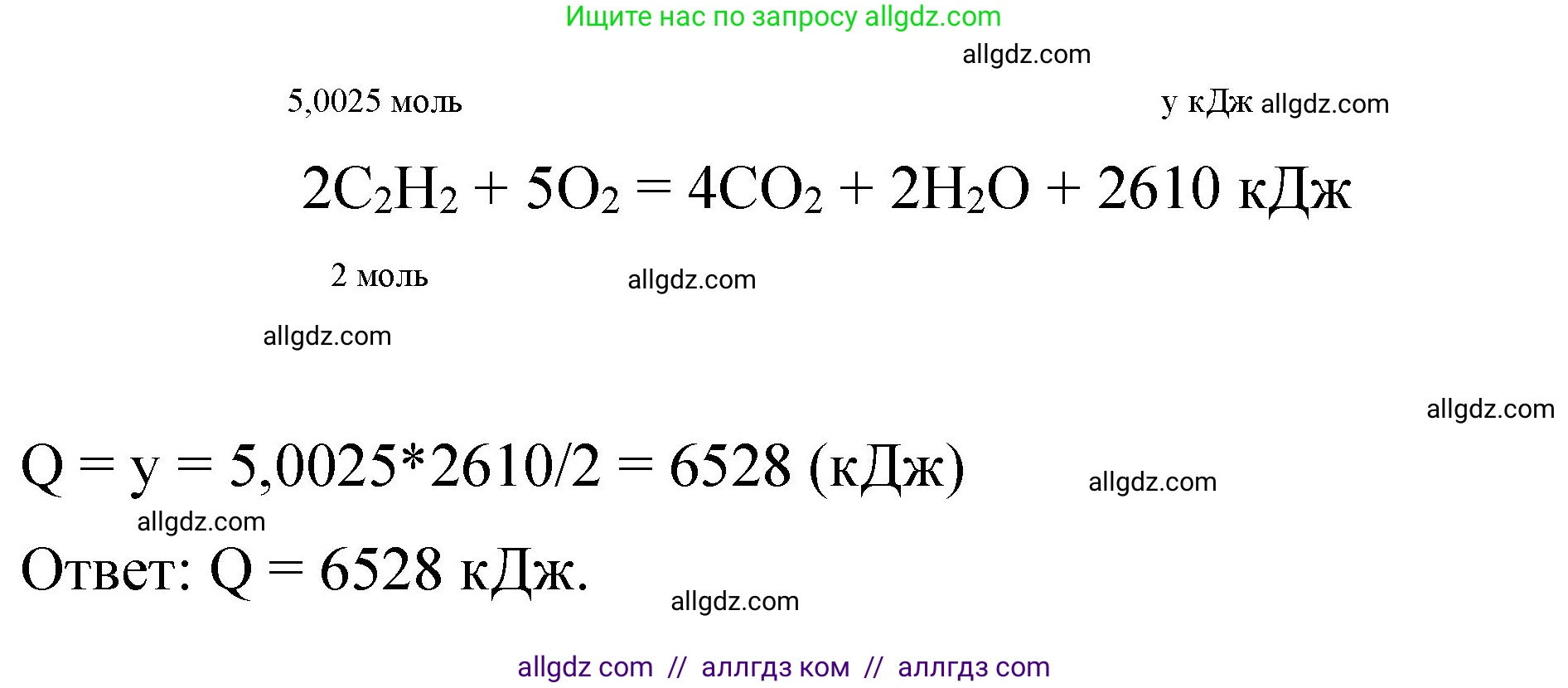 Химия, 11 класс рабочая тетрадь, авторы: Габриелян Олег Саргисович, Сладков Сергей Анатольевич, Остроумов Игорь Геннадьевич, издательство Просвещение, Москва, 2021, белого цвета, страница 41, номер 6, Решение (продолжение 2)