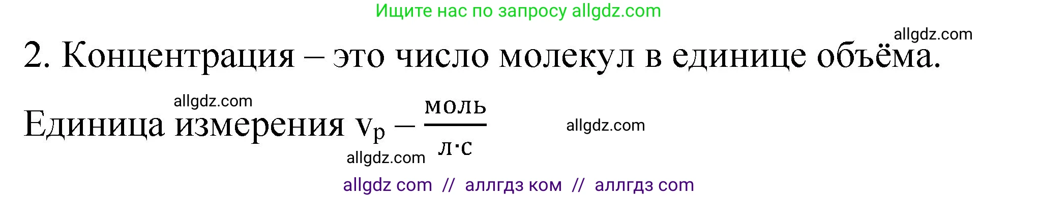 Химия, 11 класс рабочая тетрадь, авторы: Габриелян Олег Саргисович, Сладков Сергей Анатольевич, Остроумов Игорь Геннадьевич, издательство Просвещение, Москва, 2021, белого цвета, страница 42, номер 2, Решение