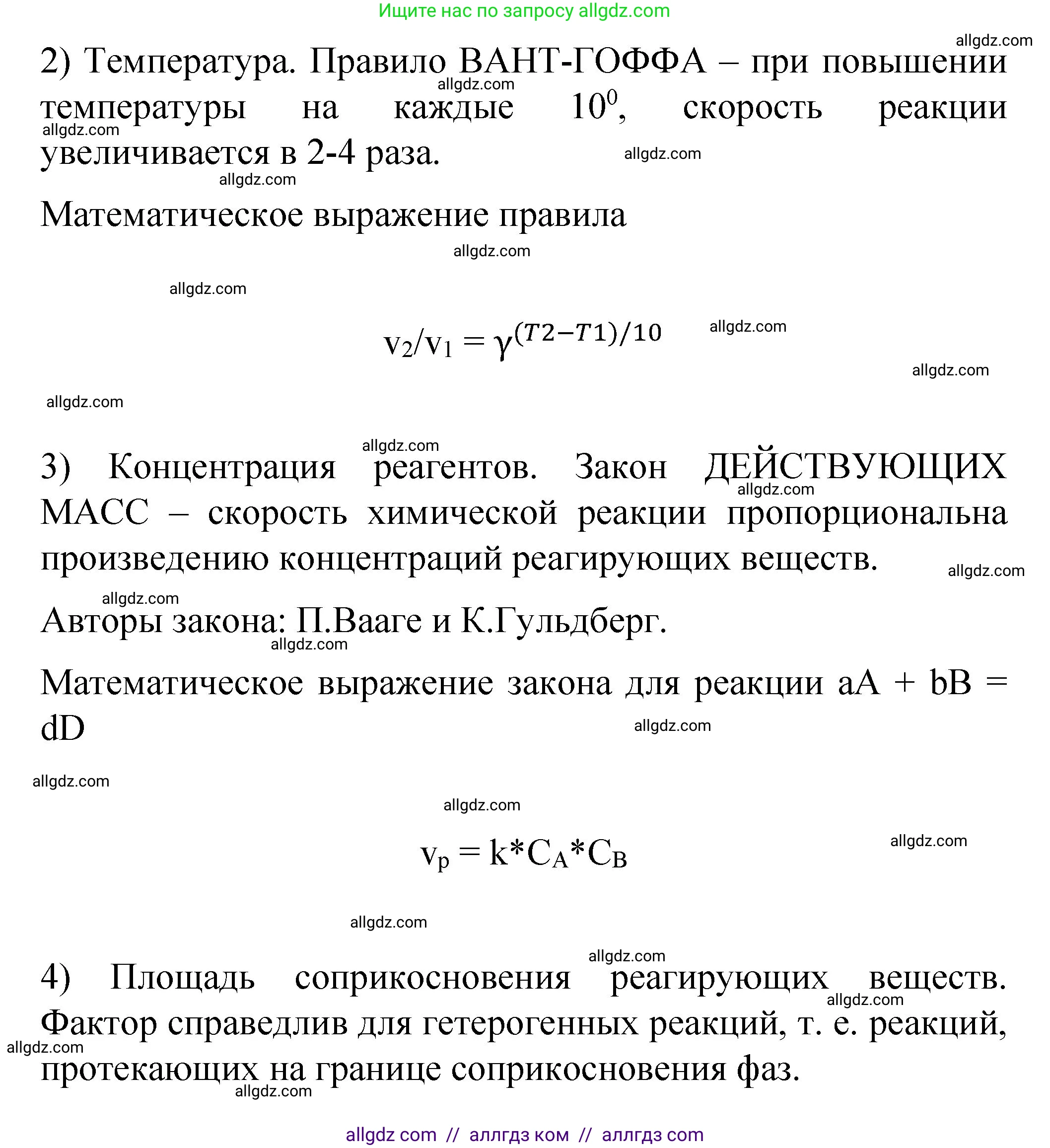 Химия, 11 класс рабочая тетрадь, авторы: Габриелян Олег Саргисович, Сладков Сергей Анатольевич, Остроумов Игорь Геннадьевич, издательство Просвещение, Москва, 2021, белого цвета, страница 42, номер 3, Решение (продолжение 2)