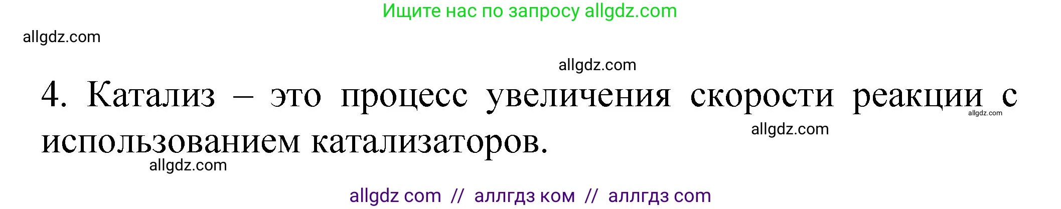 Химия, 11 класс рабочая тетрадь, авторы: Габриелян Олег Саргисович, Сладков Сергей Анатольевич, Остроумов Игорь Геннадьевич, издательство Просвещение, Москва, 2021, белого цвета, страница 43, номер 4, Решение