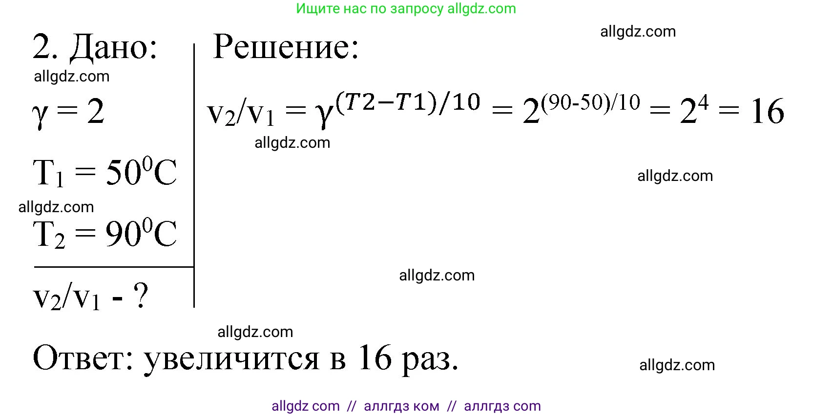 Химия, 11 класс рабочая тетрадь, авторы: Габриелян Олег Саргисович, Сладков Сергей Анатольевич, Остроумов Игорь Геннадьевич, издательство Просвещение, Москва, 2021, белого цвета, страница 44, номер 2, Решение