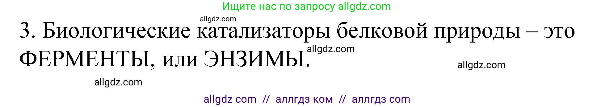 Химия, 11 класс рабочая тетрадь, авторы: Габриелян Олег Саргисович, Сладков Сергей Анатольевич, Остроумов Игорь Геннадьевич, издательство Просвещение, Москва, 2021, белого цвета, страница 44, номер 3, Решение