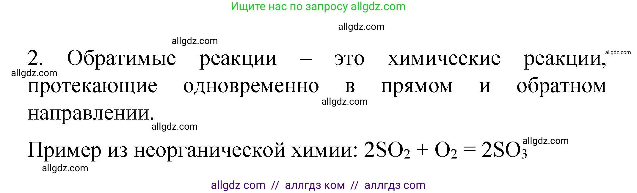 Химия, 11 класс рабочая тетрадь, авторы: Габриелян Олег Саргисович, Сладков Сергей Анатольевич, Остроумов Игорь Геннадьевич, издательство Просвещение, Москва, 2021, белого цвета, страница 46, номер 2, Решение