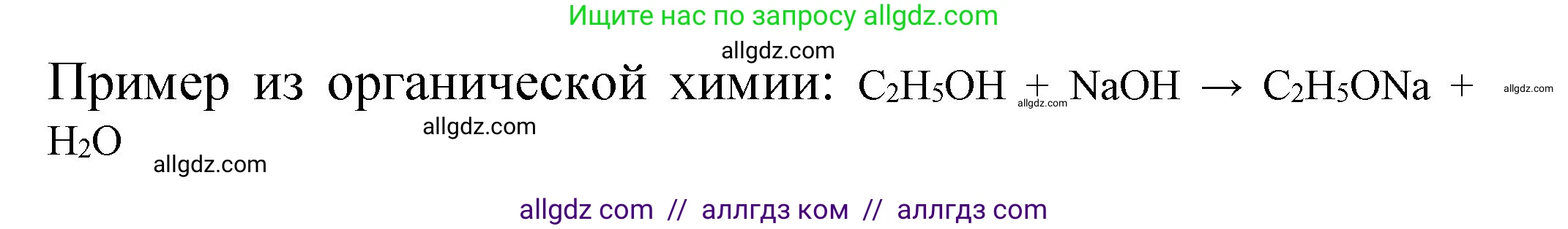Химия, 11 класс рабочая тетрадь, авторы: Габриелян Олег Саргисович, Сладков Сергей Анатольевич, Остроумов Игорь Геннадьевич, издательство Просвещение, Москва, 2021, белого цвета, страница 46, номер 2, Решение (продолжение 2)