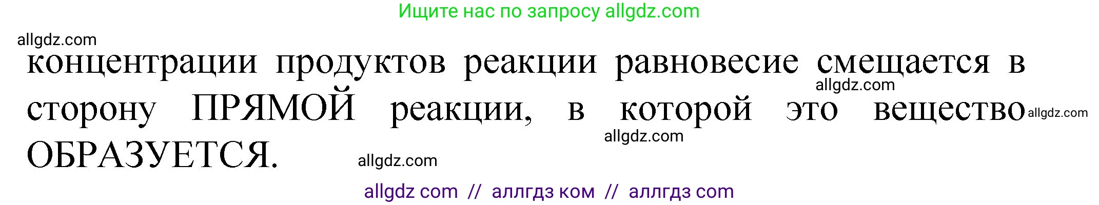 Химия, 11 класс рабочая тетрадь, авторы: Габриелян Олег Саргисович, Сладков Сергей Анатольевич, Остроумов Игорь Геннадьевич, издательство Просвещение, Москва, 2021, белого цвета, страница 47, номер 4, Решение (продолжение 2)