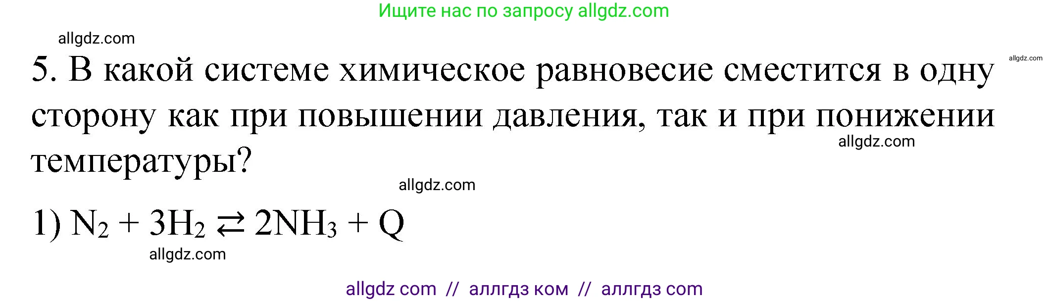 Химия, 11 класс рабочая тетрадь, авторы: Габриелян Олег Саргисович, Сладков Сергей Анатольевич, Остроумов Игорь Геннадьевич, издательство Просвещение, Москва, 2021, белого цвета, страница 49, номер 5, Решение