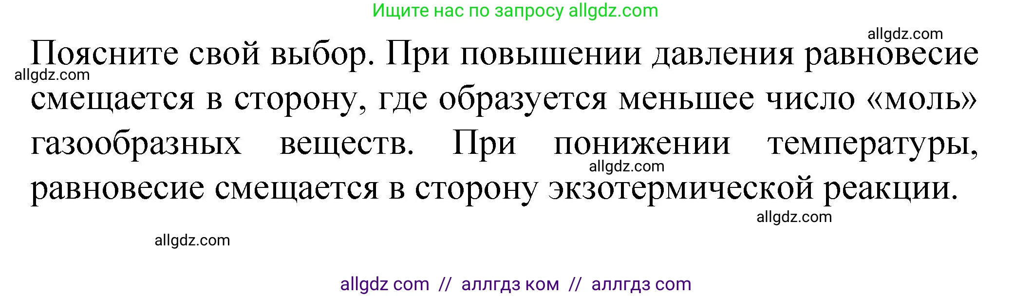Химия, 11 класс рабочая тетрадь, авторы: Габриелян Олег Саргисович, Сладков Сергей Анатольевич, Остроумов Игорь Геннадьевич, издательство Просвещение, Москва, 2021, белого цвета, страница 49, номер 5, Решение (продолжение 2)