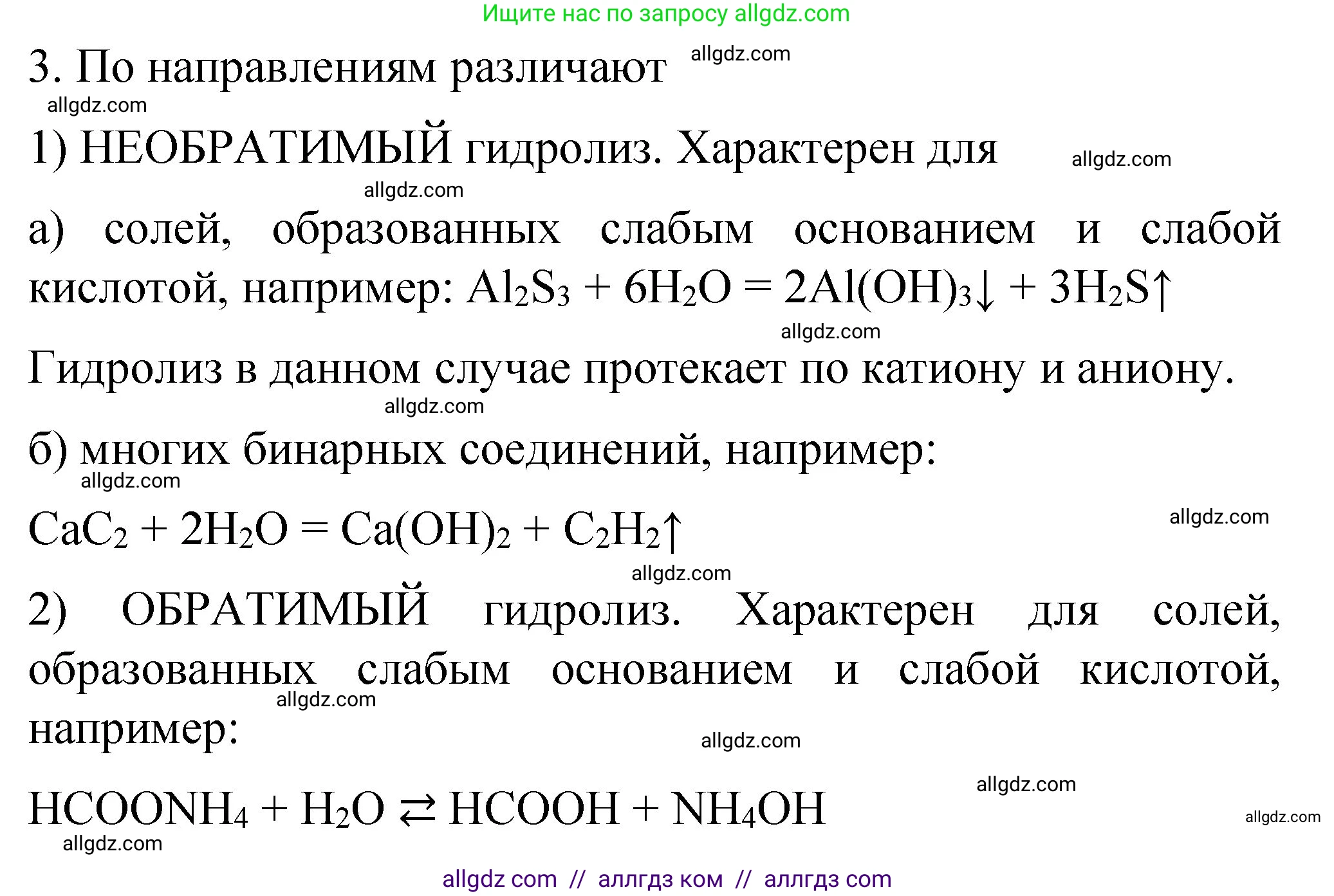 Химия, 11 класс рабочая тетрадь, авторы: Габриелян Олег Саргисович, Сладков Сергей Анатольевич, Остроумов Игорь Геннадьевич, издательство Просвещение, Москва, 2021, белого цвета, страница 51, номер 3, Решение