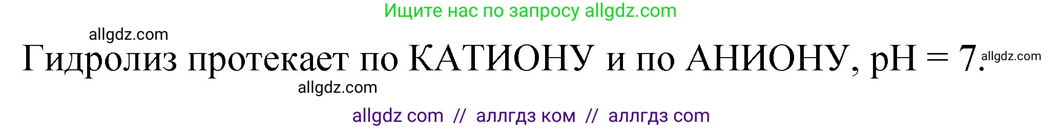 Химия, 11 класс рабочая тетрадь, авторы: Габриелян Олег Саргисович, Сладков Сергей Анатольевич, Остроумов Игорь Геннадьевич, издательство Просвещение, Москва, 2021, белого цвета, страница 51, номер 3, Решение (продолжение 2)