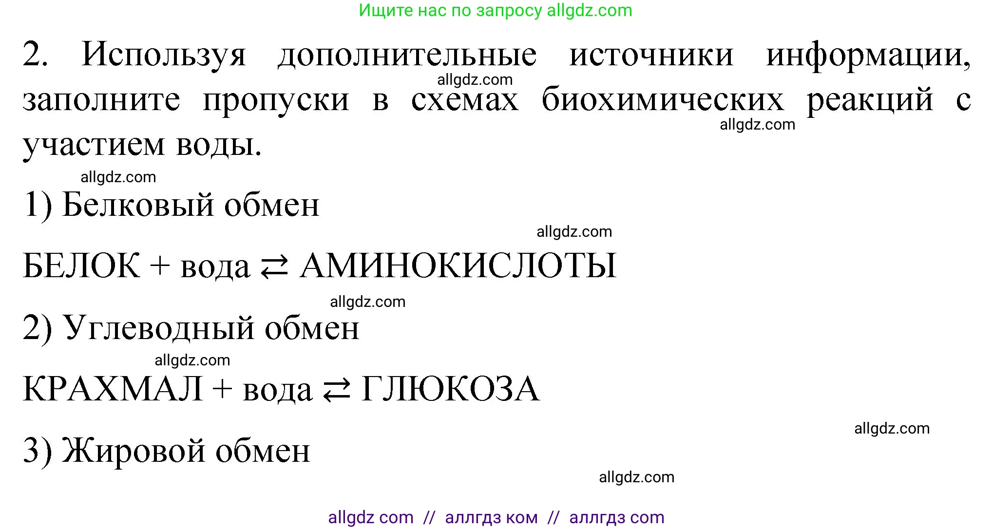 Химия, 11 класс рабочая тетрадь, авторы: Габриелян Олег Саргисович, Сладков Сергей Анатольевич, Остроумов Игорь Геннадьевич, издательство Просвещение, Москва, 2021, белого цвета, страница 52, номер 2, Решение