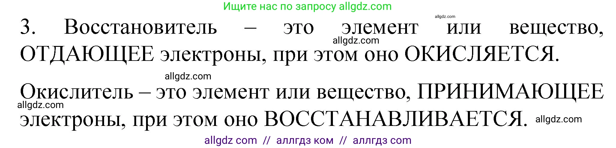 Химия, 11 класс рабочая тетрадь, авторы: Габриелян Олег Саргисович, Сладков Сергей Анатольевич, Остроумов Игорь Геннадьевич, издательство Просвещение, Москва, 2021, белого цвета, страница 54, номер 3, Решение