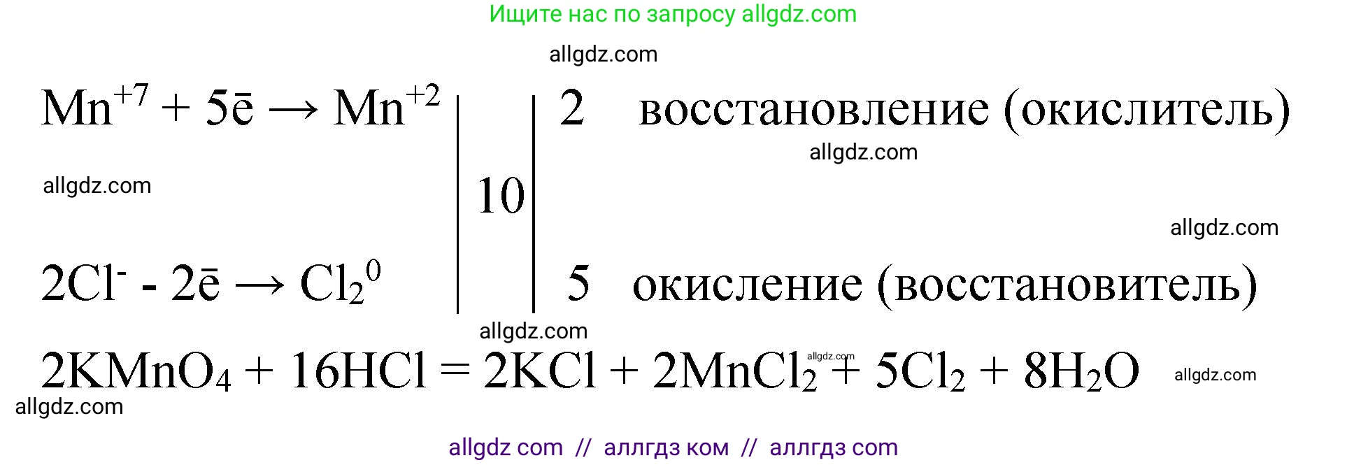 Химия, 11 класс рабочая тетрадь, авторы: Габриелян Олег Саргисович, Сладков Сергей Анатольевич, Остроумов Игорь Геннадьевич, издательство Просвещение, Москва, 2021, белого цвета, страница 56, номер 7, Решение (продолжение 2)