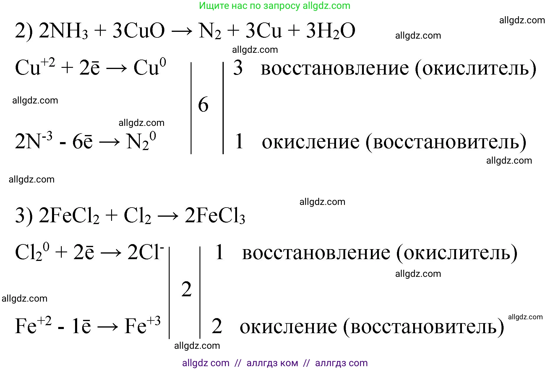 Химия, 11 класс рабочая тетрадь, авторы: Габриелян Олег Саргисович, Сладков Сергей Анатольевич, Остроумов Игорь Геннадьевич, издательство Просвещение, Москва, 2021, белого цвета, страница 57, номер 2, Решение (продолжение 2)