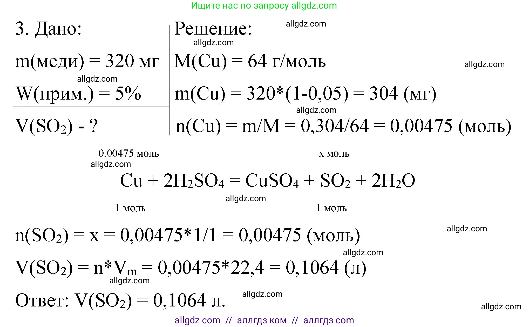 Химия, 11 класс рабочая тетрадь, авторы: Габриелян Олег Саргисович, Сладков Сергей Анатольевич, Остроумов Игорь Геннадьевич, издательство Просвещение, Москва, 2021, белого цвета, страница 57, номер 3, Решение